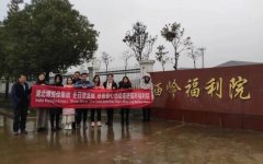 湖北博悅佳集團春節(jié)前慰問福利院 活動簡報_輕質(zhì)隔墻板生產(chǎn)線_輕質(zhì)隔墻板設(shè)備-湖北博悅佳實業(yè)有限公司